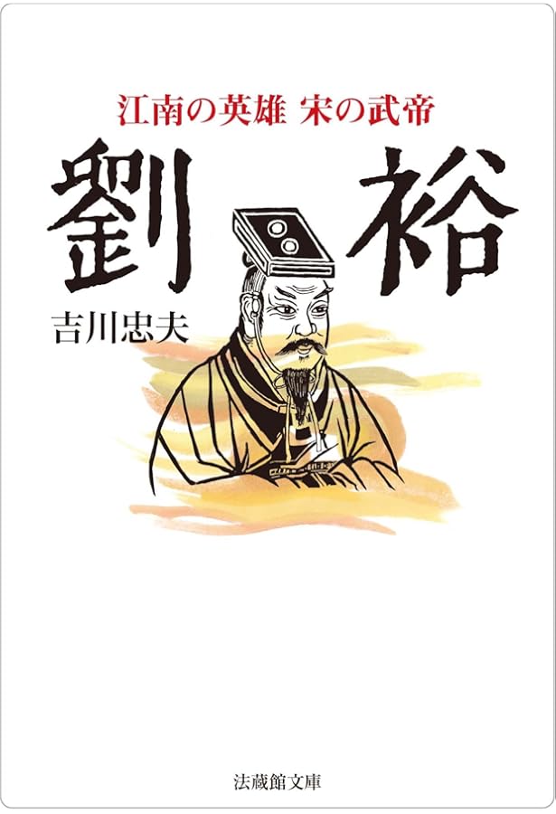 仏教と陽明学 (法蔵館文庫) | 荒木 見悟, 三浦 秀一 |本 | 通販 | Amazon